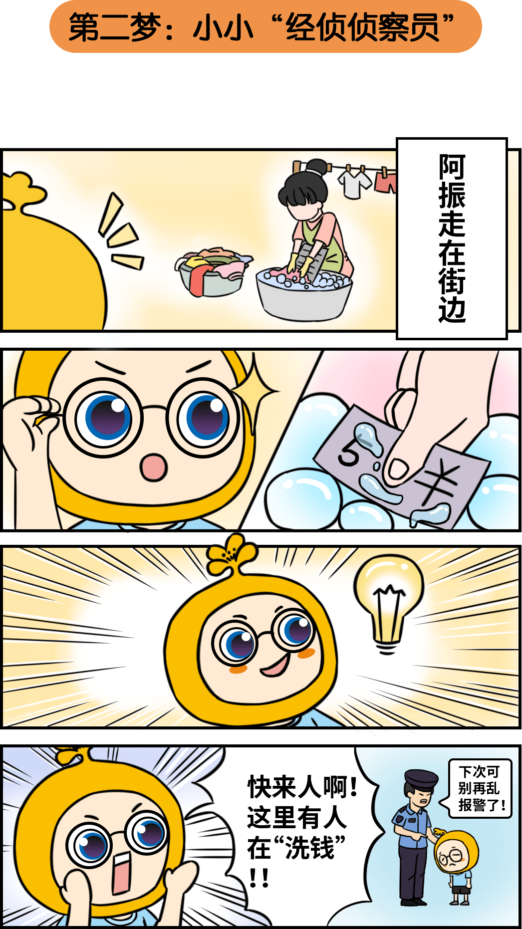 【打工人图鉴】阿振的暑假——文末有豪礼_活动_桂银_留言