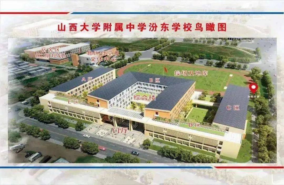 學標準投資建設並完成設備配套,由山西大學附屬中學負責選派管理團隊