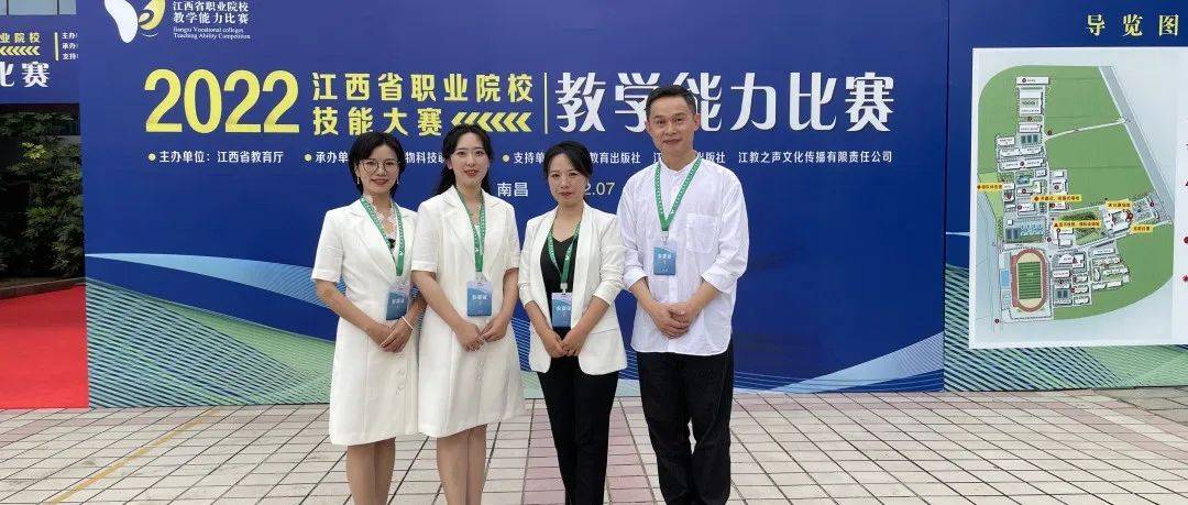 我校教师在2022年江西省职业院校技能大赛教学能力比赛中喜获佳绩_团队_占静_决赛