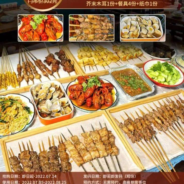 128元【腰子姐烧烤四人餐】羊肉串，牛肉串，五花肉，猪脆骨，鸡心，鸡架，鸡皮，麻辣小龙虾微信脆骨鸡心 0054