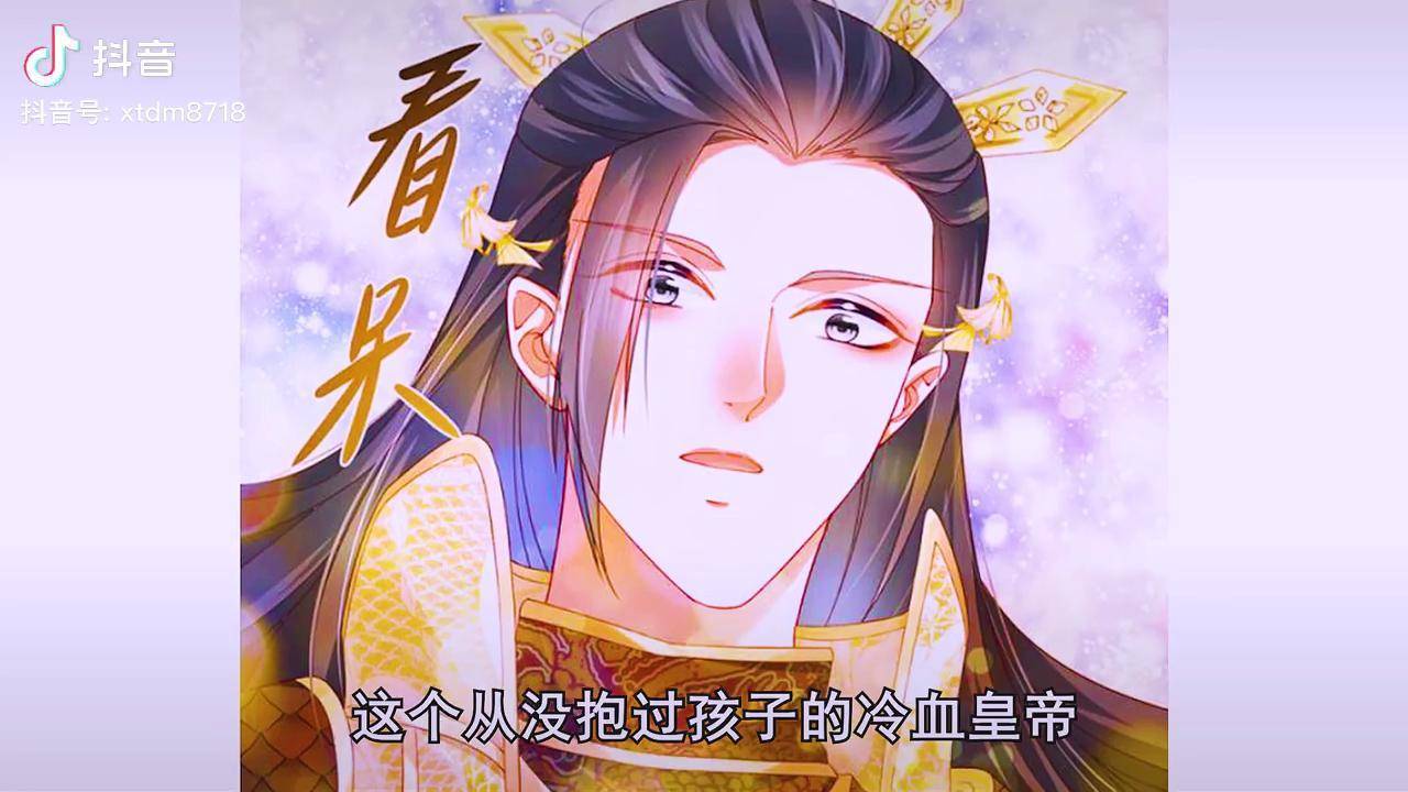 睡柴房的纯情皇帝生平第一次带娃二次元原创充能计划我在抖音看动漫