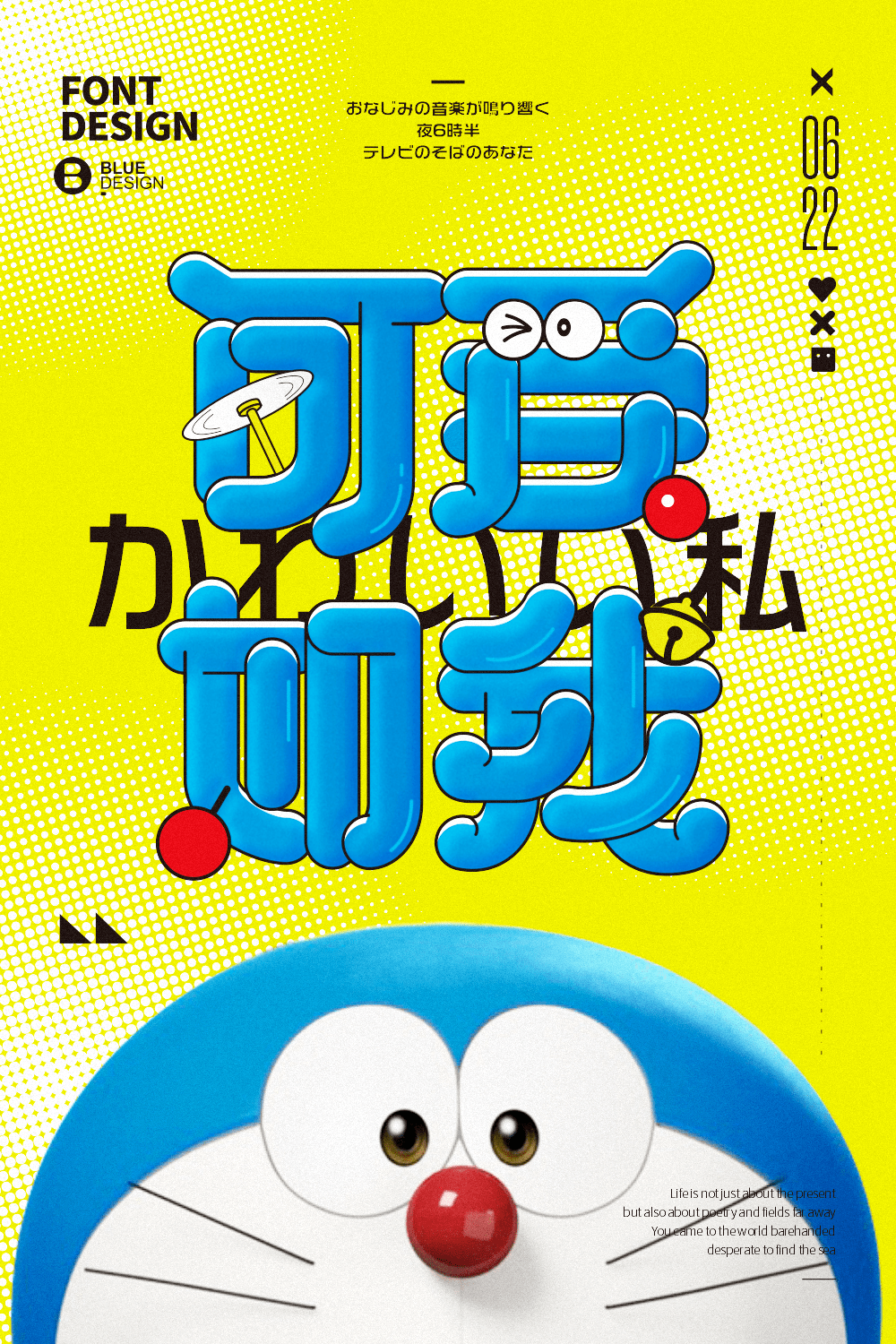 字体帮30计划第769篇blue