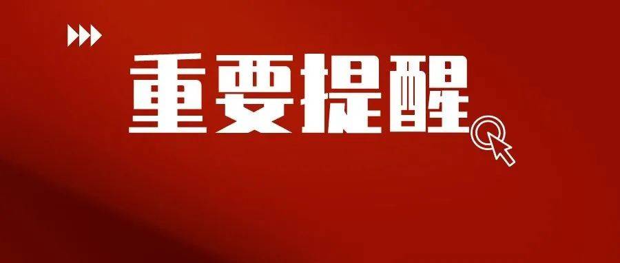 重要提醒！事关中小学生暑期校外培训！_学科_机构_托管