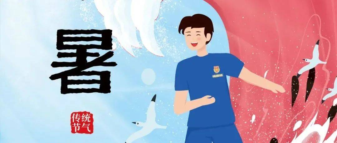温风因循小暑来,“消暑”良方“消防”开~_池莲_天气_夏日长