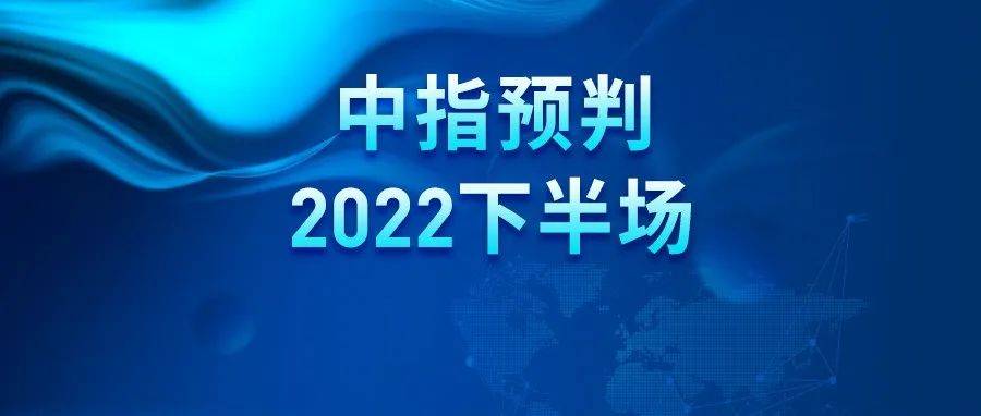 2022上半年中国房地产市场总结&下半年趋势展望_城市_价格_同比