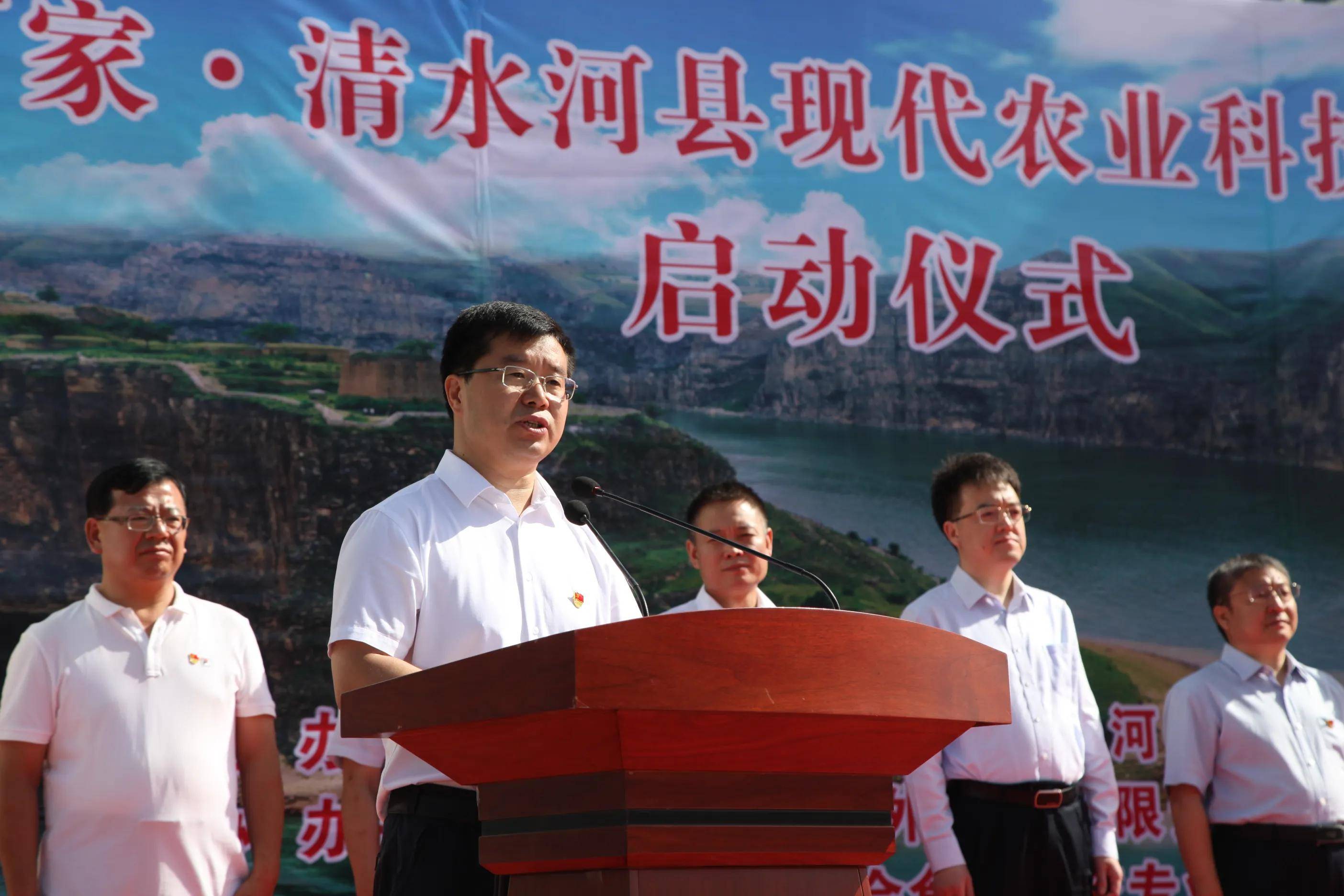 总投资50亿中合万家•清水河县现代农业科技产业园正式启动