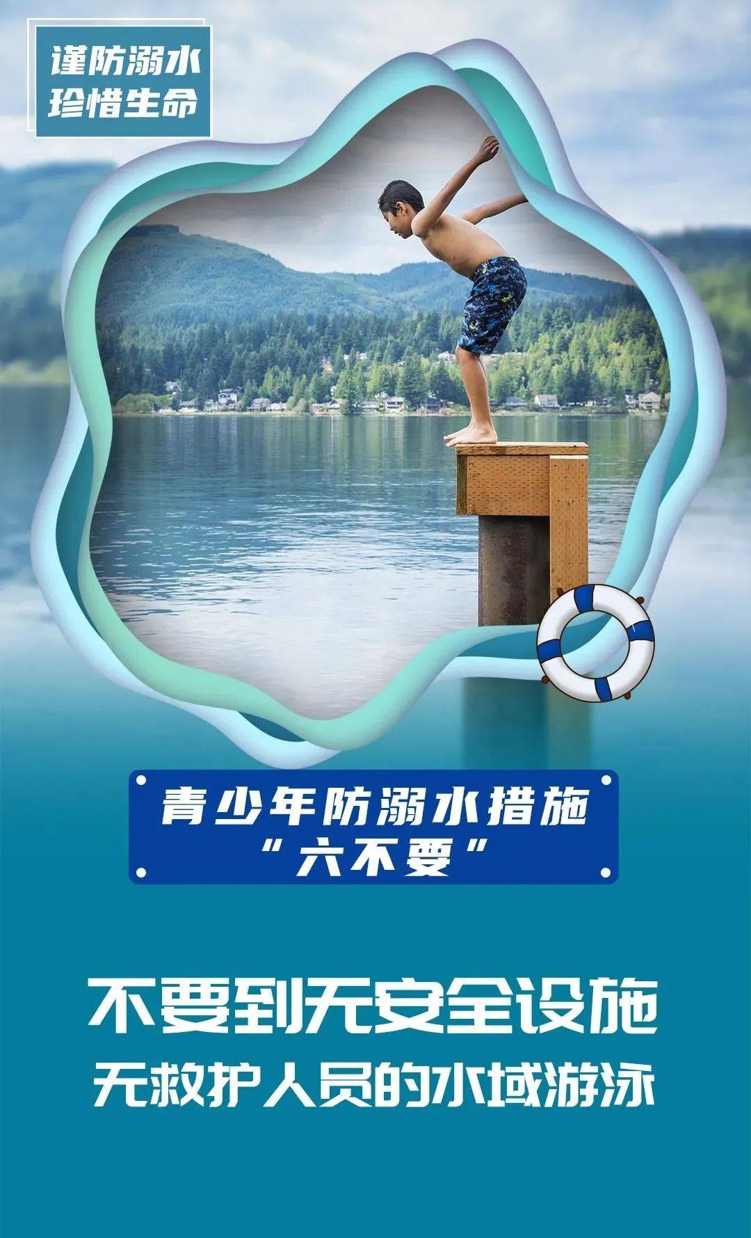 野泳溺水救援,首用工具学会自救,防患未然更多新闻资讯江苏两地通告