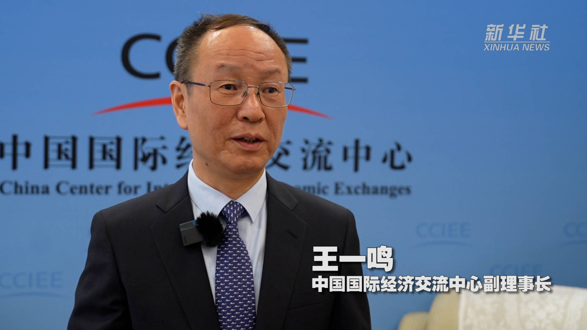 专家解读|王一鸣:落实全球发展倡议 推动全球经济均衡复苏_元龙_峰会_含章