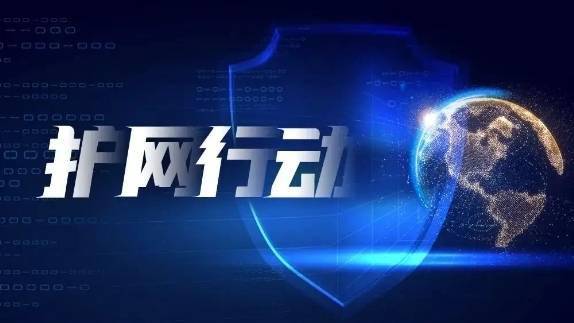 北信源安全专家2022年护网行动应加强即时通讯关键信息基础设施安全