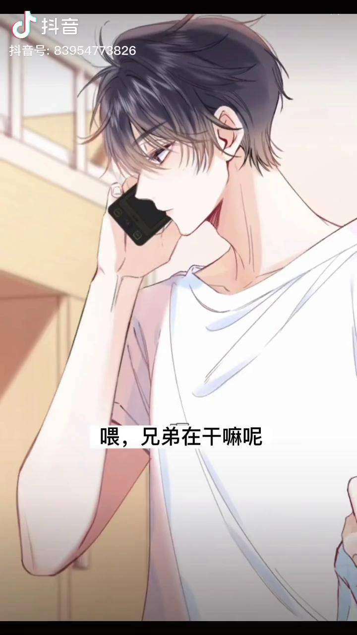 桑延你俩有话直接说行不传麻了快看漫剧段嘉许偷偷藏不住广播剧