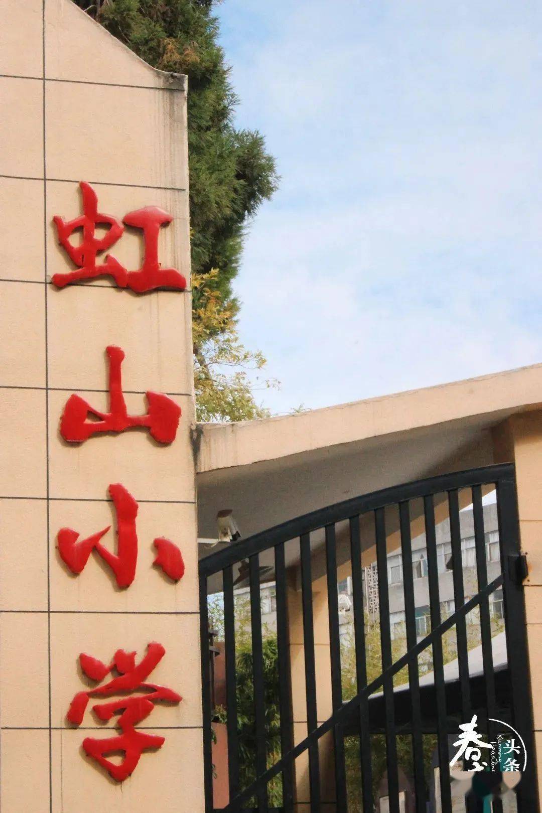 逛遍全昆明,我最羡慕住在这6个社区的人!_华山_生活_味道