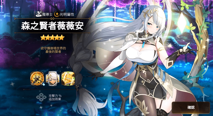 《第七史诗》公开新角色「森之贤者薇薇安」pv_马尔里库斯_遗志_庇护