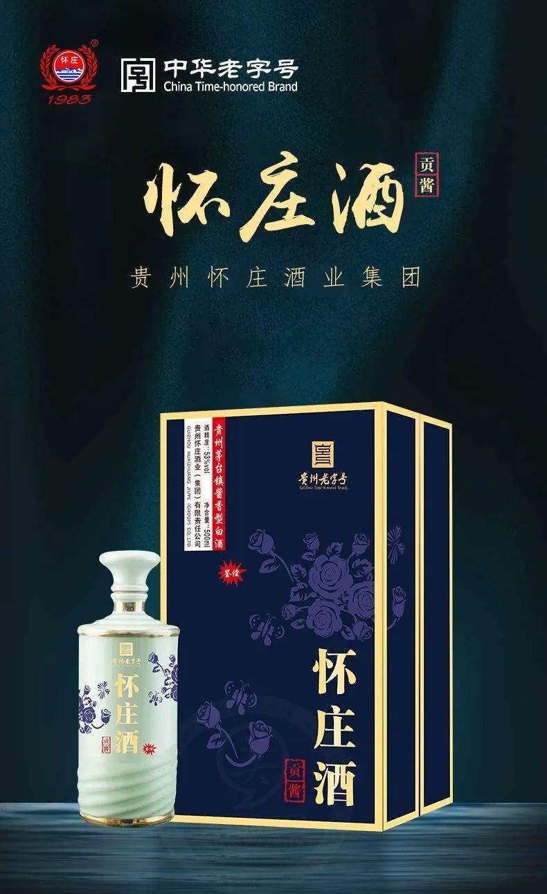 怀庄古法原浆图片