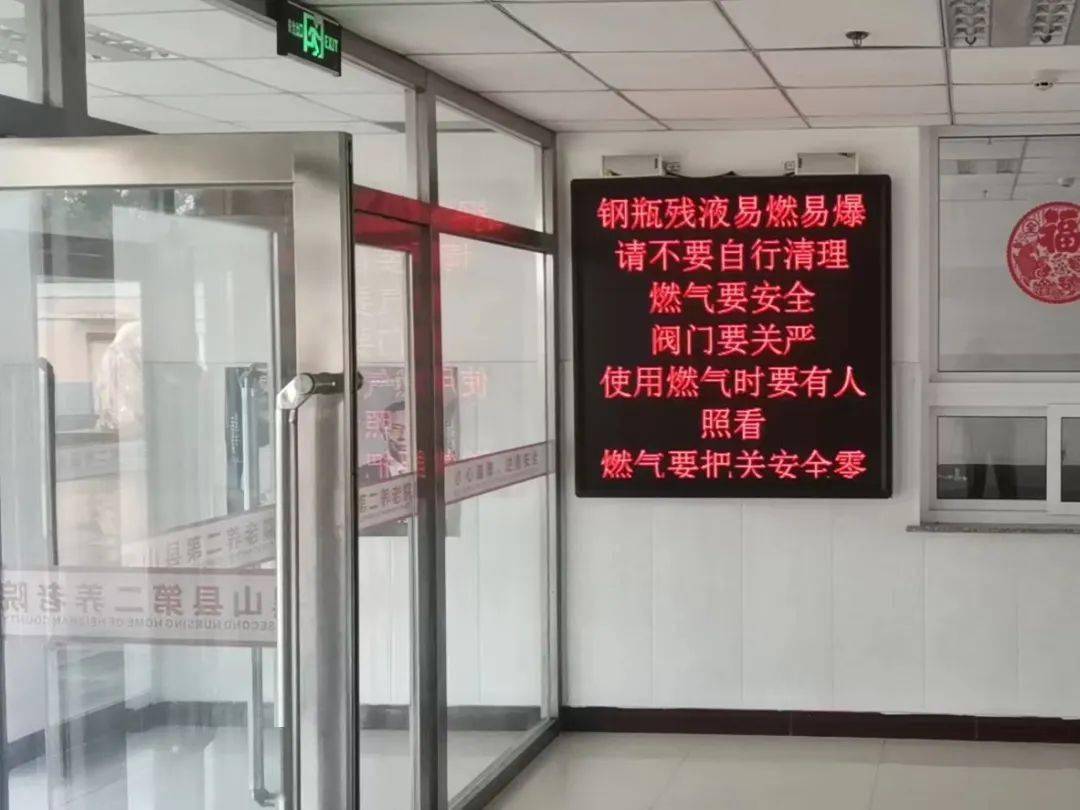锦州市消防救援支队黑山大队巧用宣传海报led显示屏开展燃气消防安全