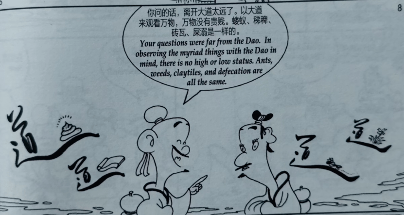 随心周六 |​ 字在随心《庄子说》：“道在屎溺@鱼之乐”