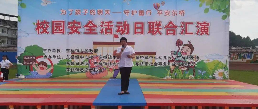湘东区:织密织牢防溺水安全网_宣传_文明_活动日