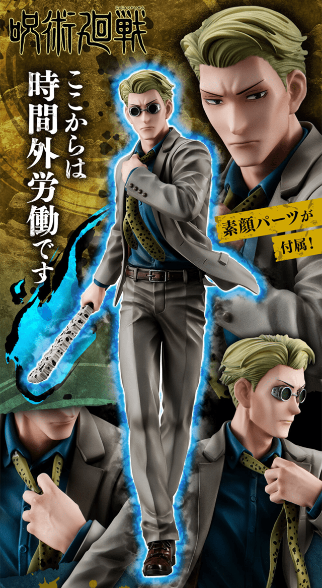 megahouse咒术回战七海建人手办开订