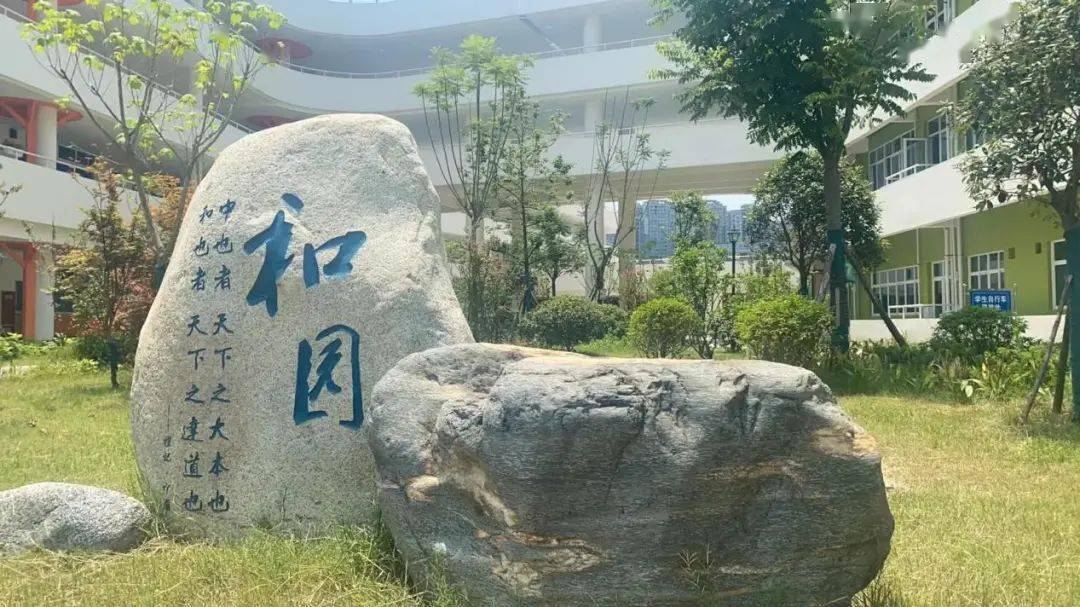 成都市中和中学初2022级新生报到须知_家长_流程_校园