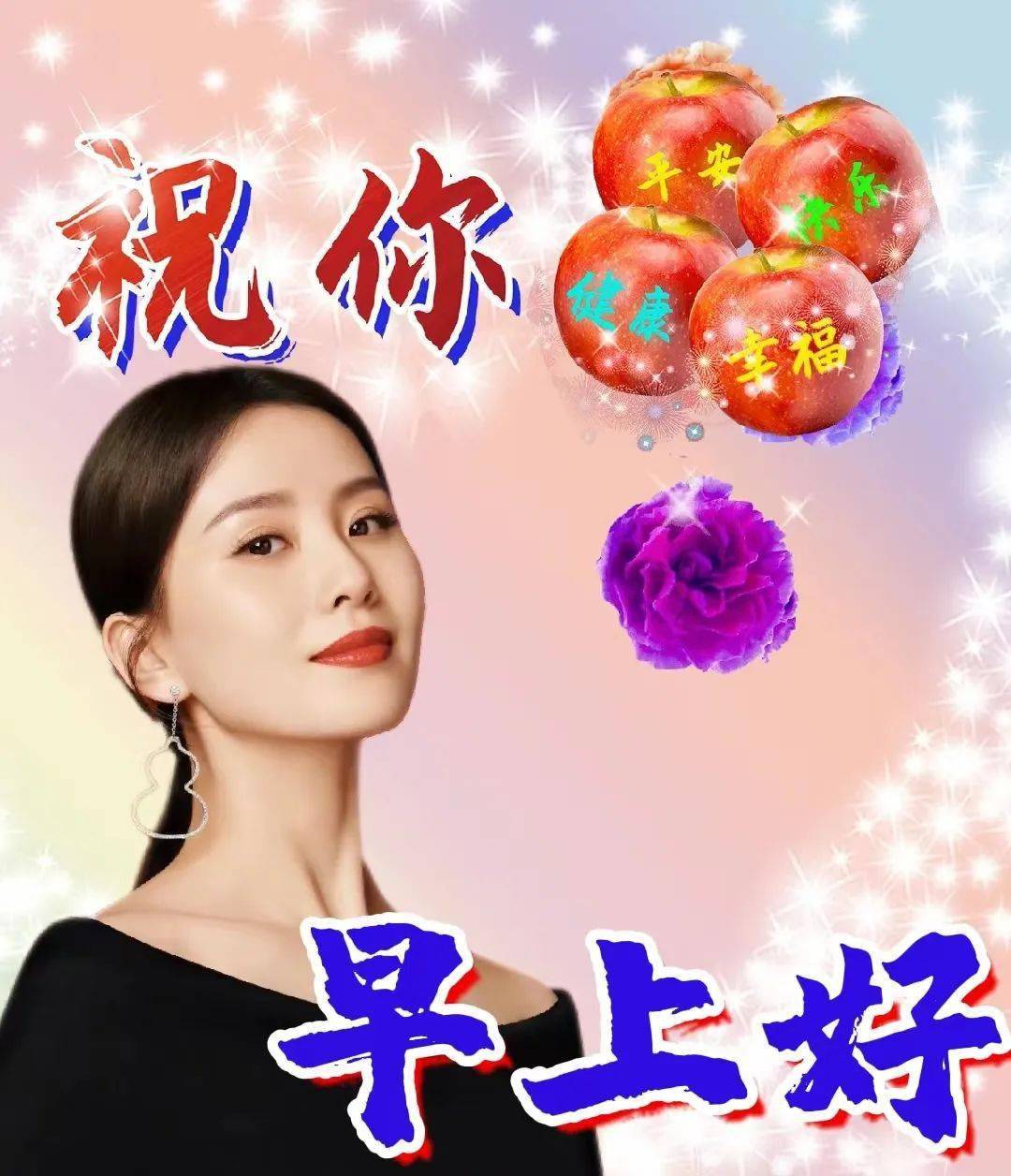 最新好看早上好動態表情圖片大全,迎接新的一天開始_問候_祝福_真情