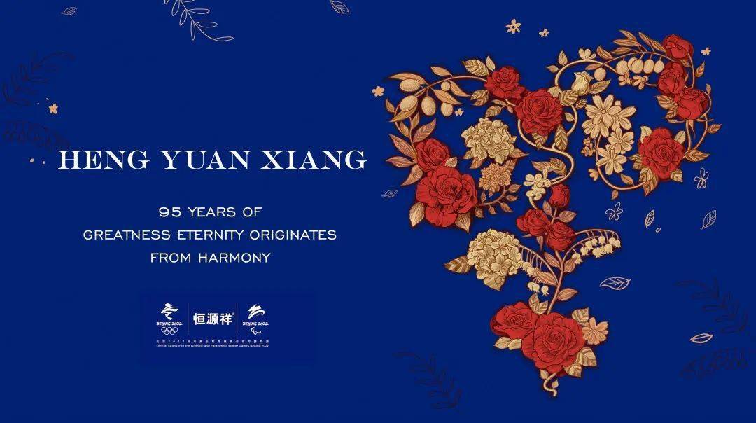 恒源祥三度登上纽约时代广场广告屏!