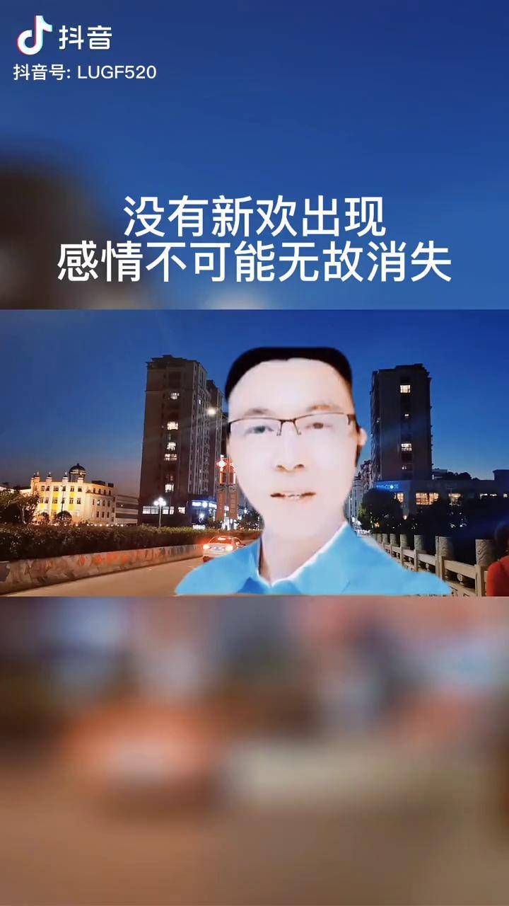 情感 新欢渡旧爱新欢