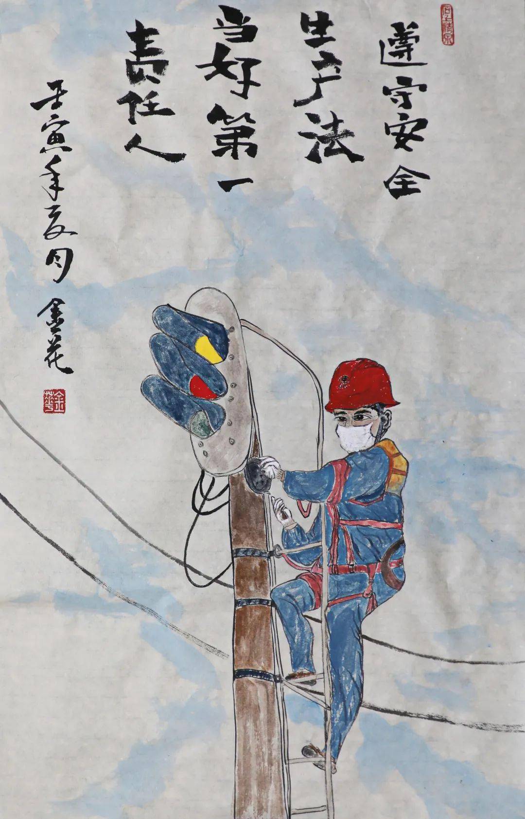 守规矩保安全漫说安全画里有话②