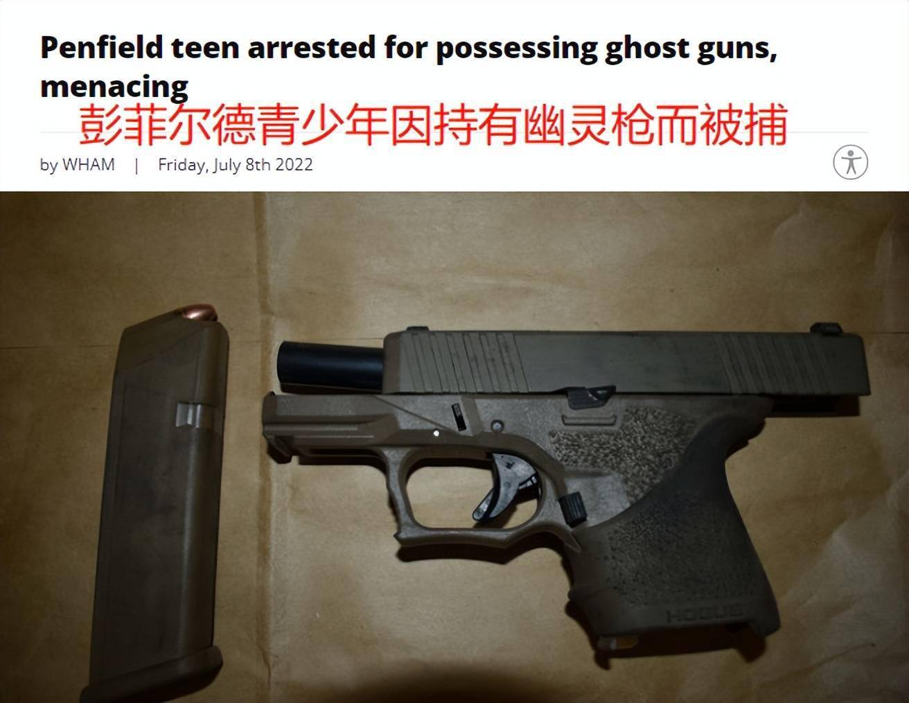 鬼枪_子弹_爆炸物