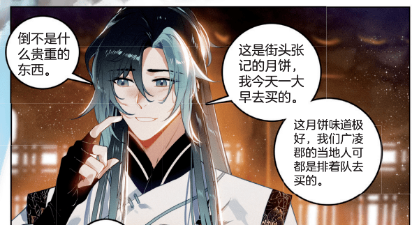 飞剑问道丨这样的双向奔赴,我随100_伊萧_秦云_美景