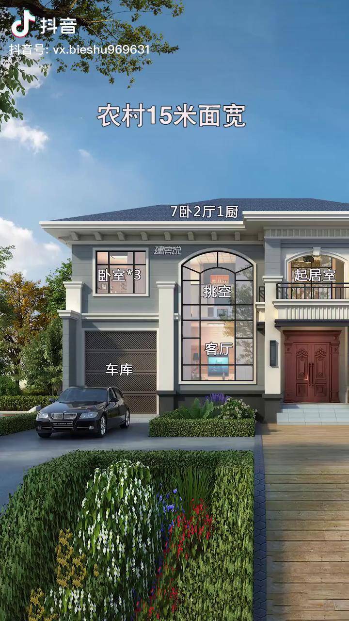农村二层实用户型面宽15米自带车库农村自建房别墅设计家的样子