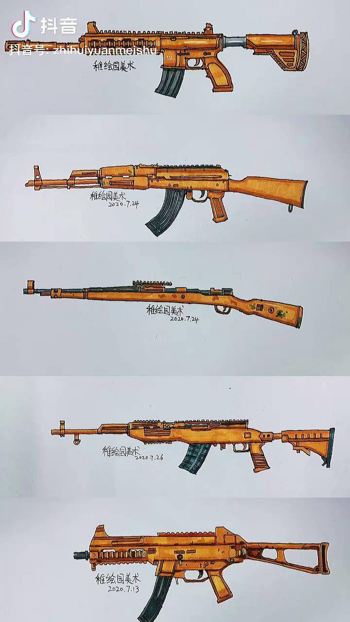 和平精英枪械绘画过程图片