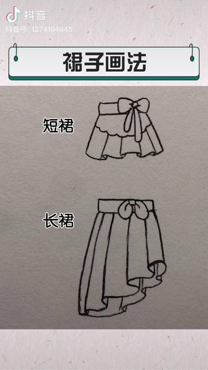 画画大全衣服裙子图片