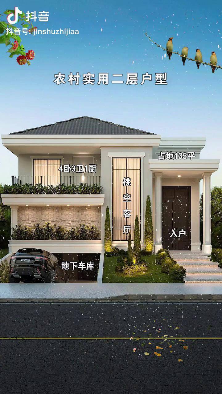 架空层设计,爱了爱了农村自建房 家的样子 半架空设计_架空_设计_农村