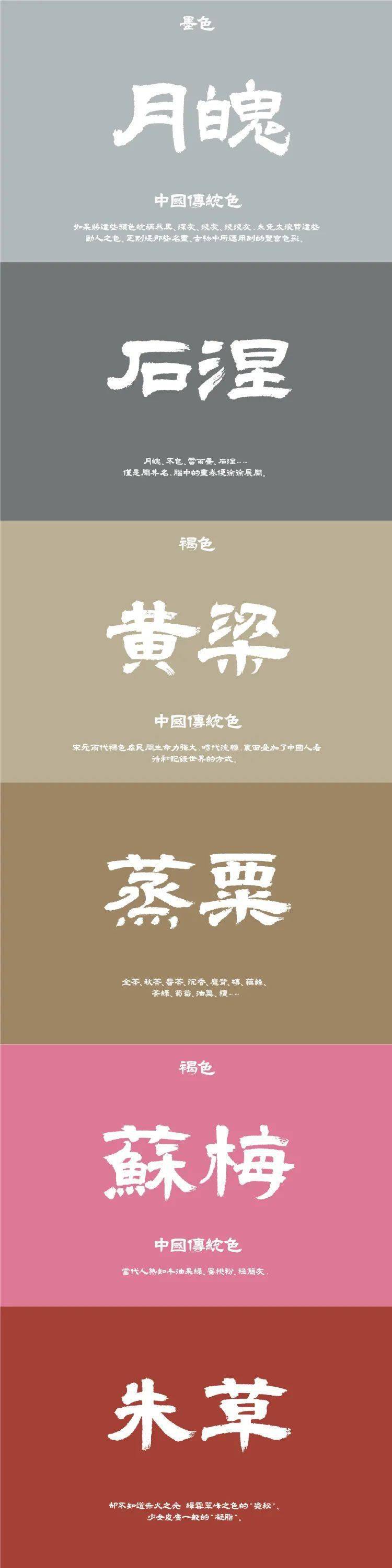 胡晓波工作室首款繁体字上线|胡晓波影隶简/繁_字体_手册_字形