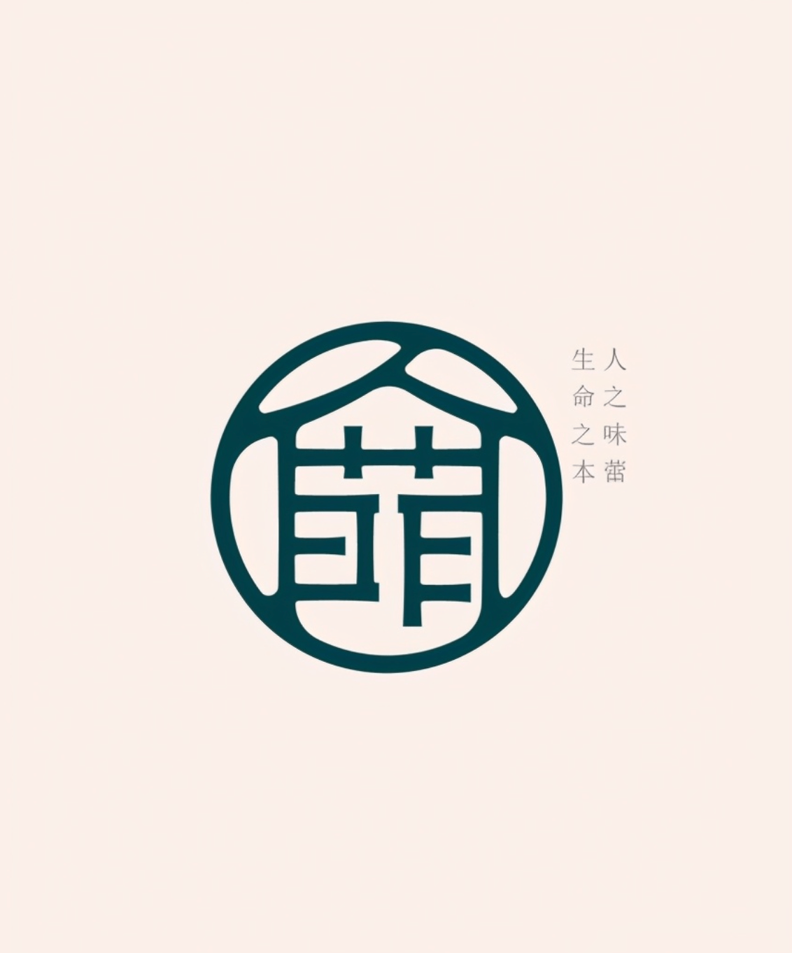 精美有韵味的汉字东方美学logo创意