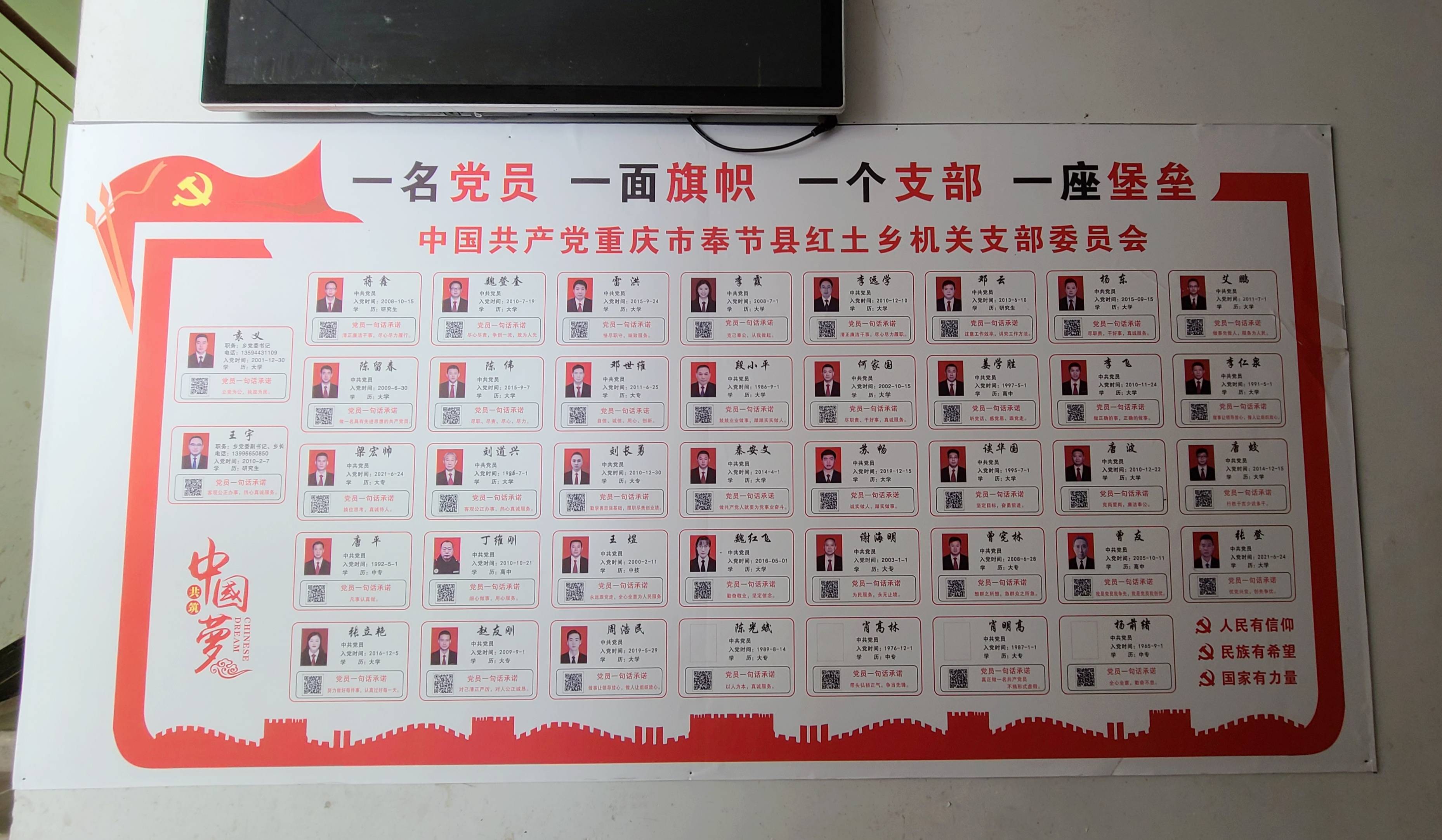 二维码红色存折激活红色热土