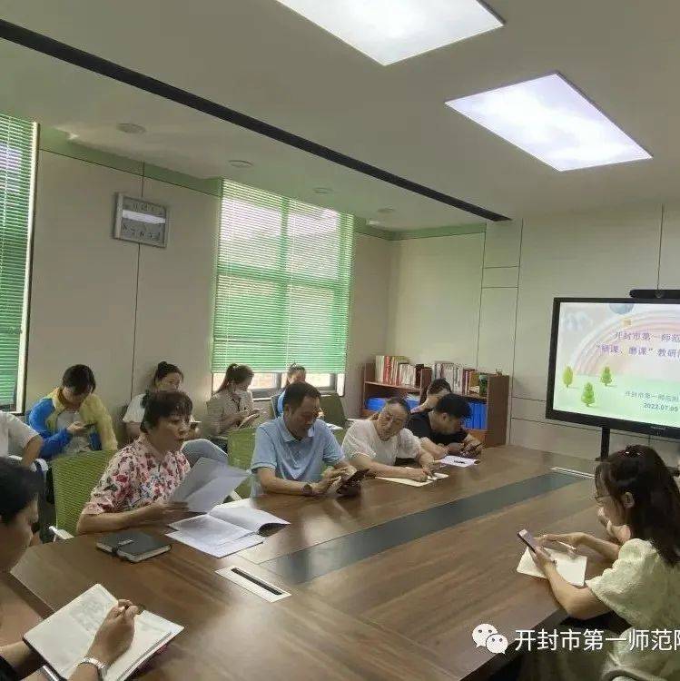 【醇香教学~研课*磨课】研课磨课促进步 且行且思共成长_教研_活动_开封市