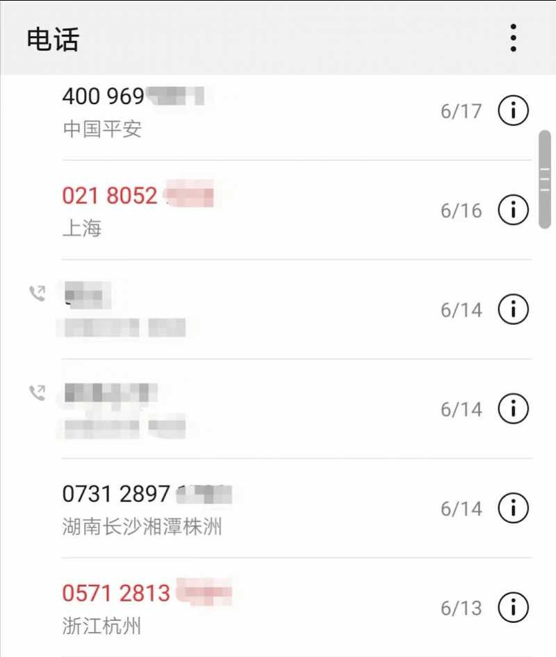 泰国骚扰电话不停的打电话是真的吗