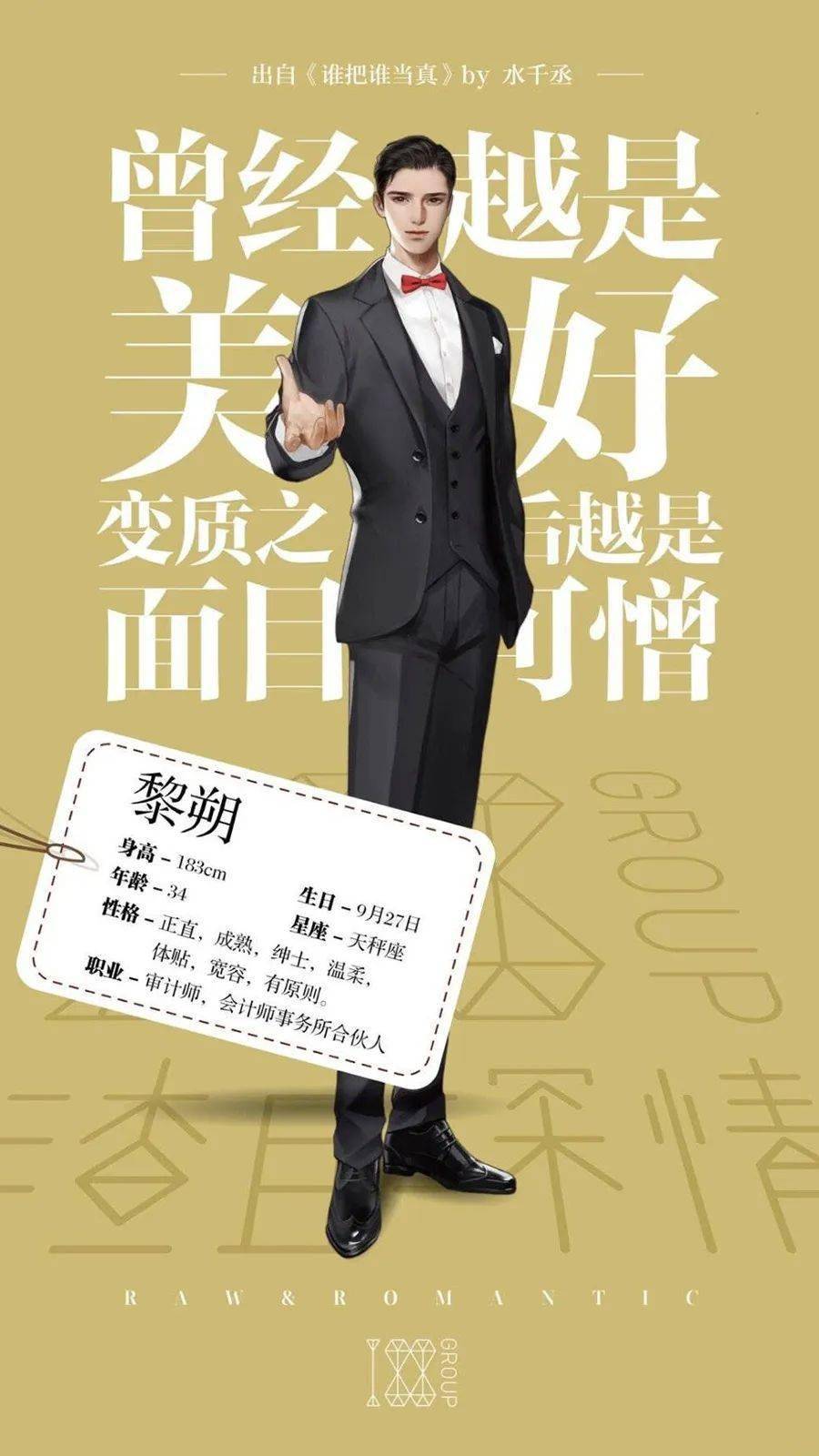 《188男團》壁紙賞析:188渣攻男團×,188追妻天團√_版權_留言_作品