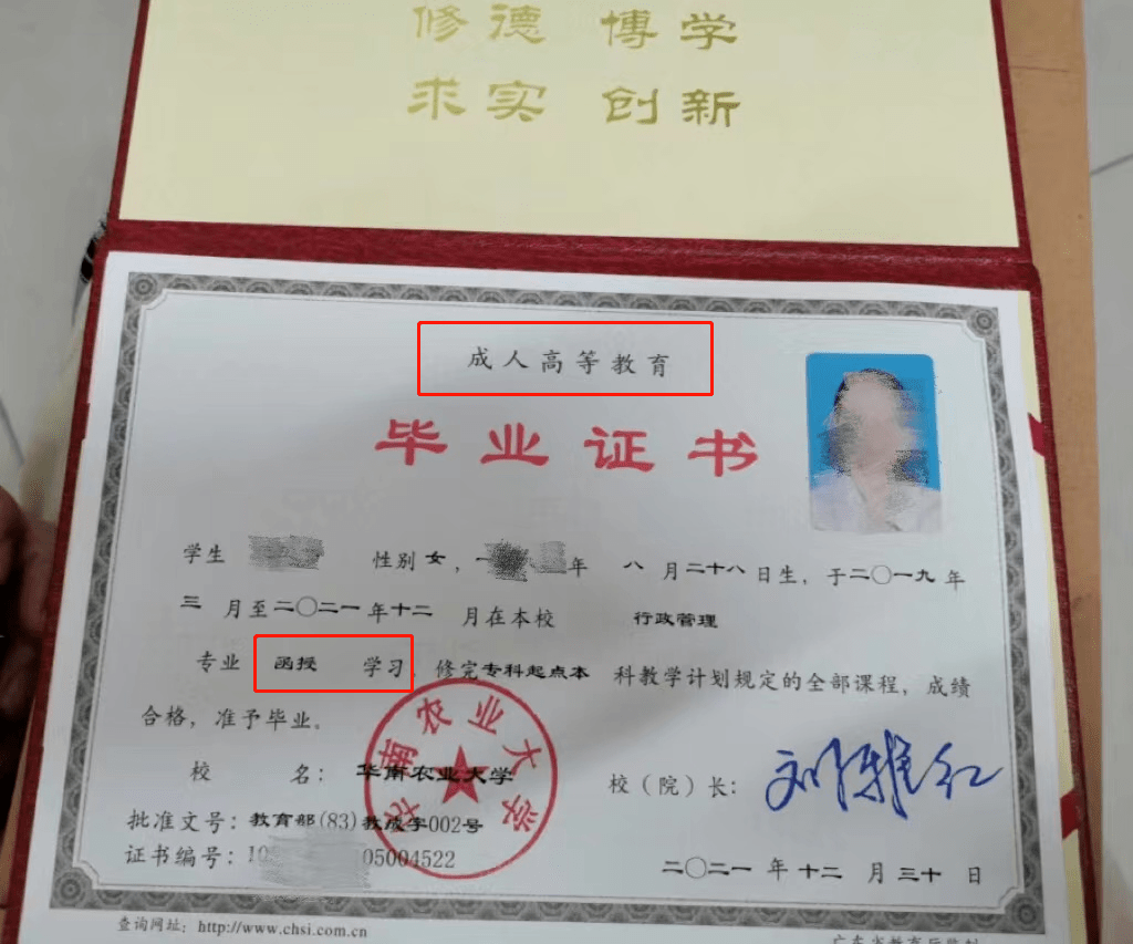 3种升本科途径!毕业证书大区别!_全日制_自考_院校