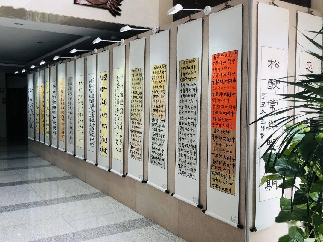 年首都师大附中金帆书画院第十一届艺术季云展览_指导_年级_任文艳