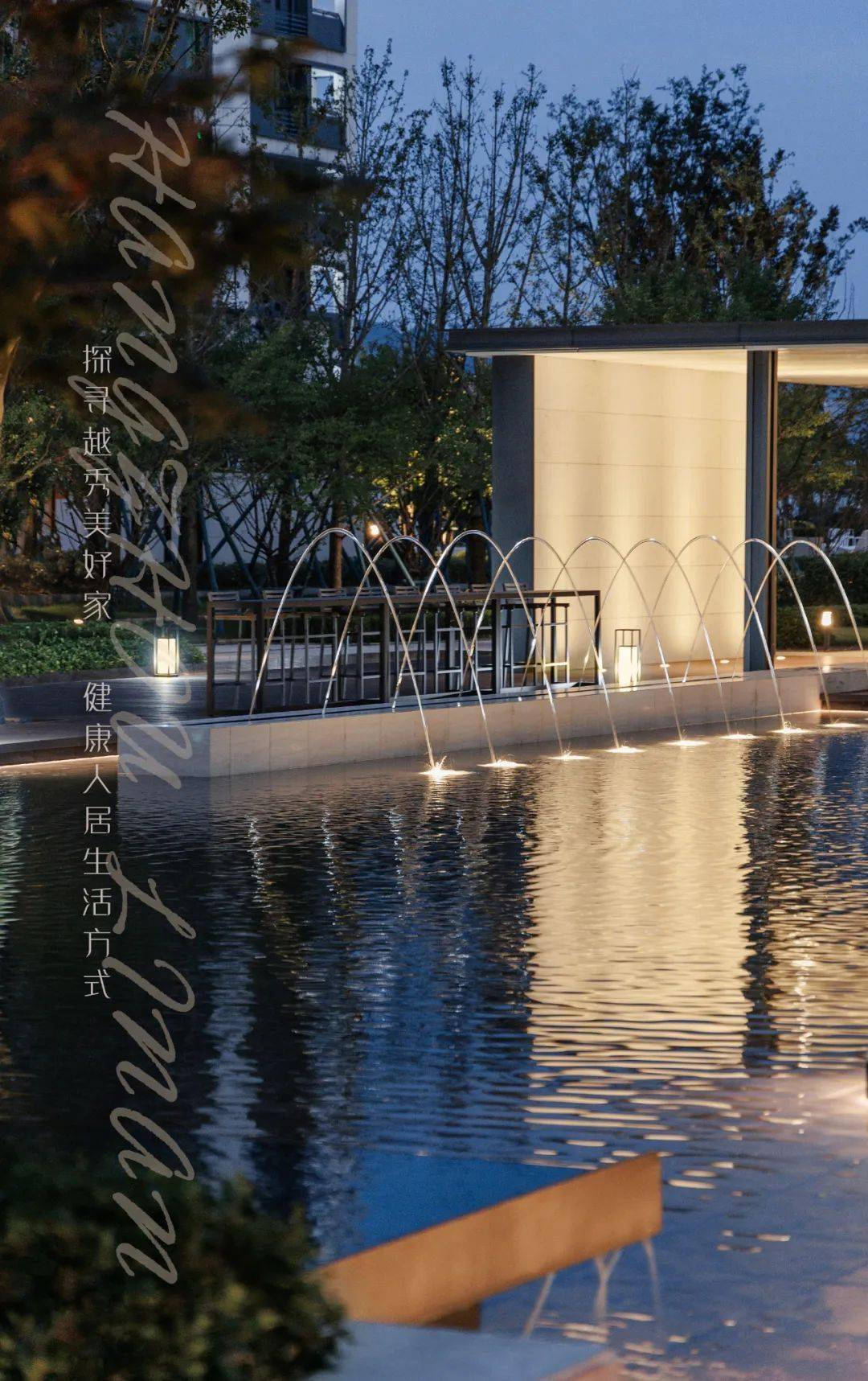 回归健康人居遇见附近的诗意越秀悦映城