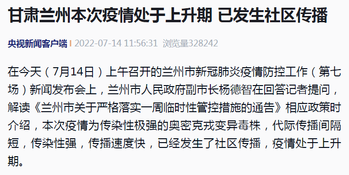 筛查出阳性人员39人！该地已发生社区传播，疫情处于上升期