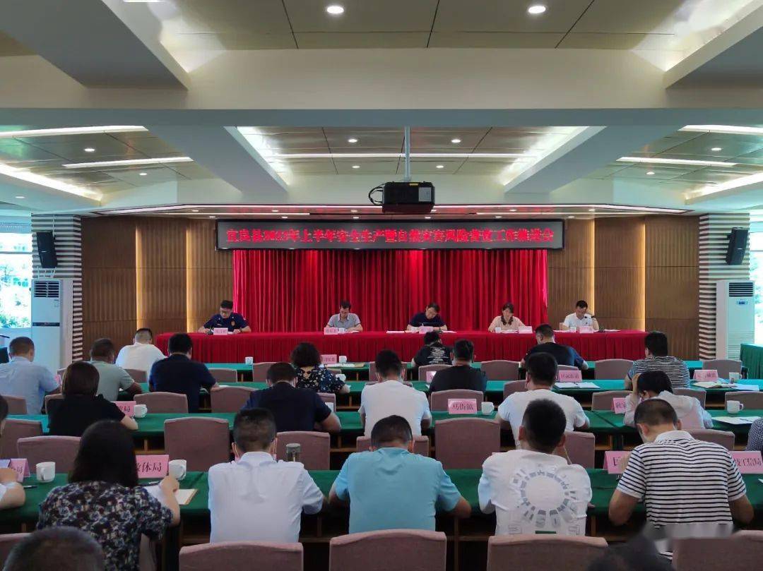 宜良县委常委常务副县长郭强在安全生产工作推进会上强调抓好消防安全