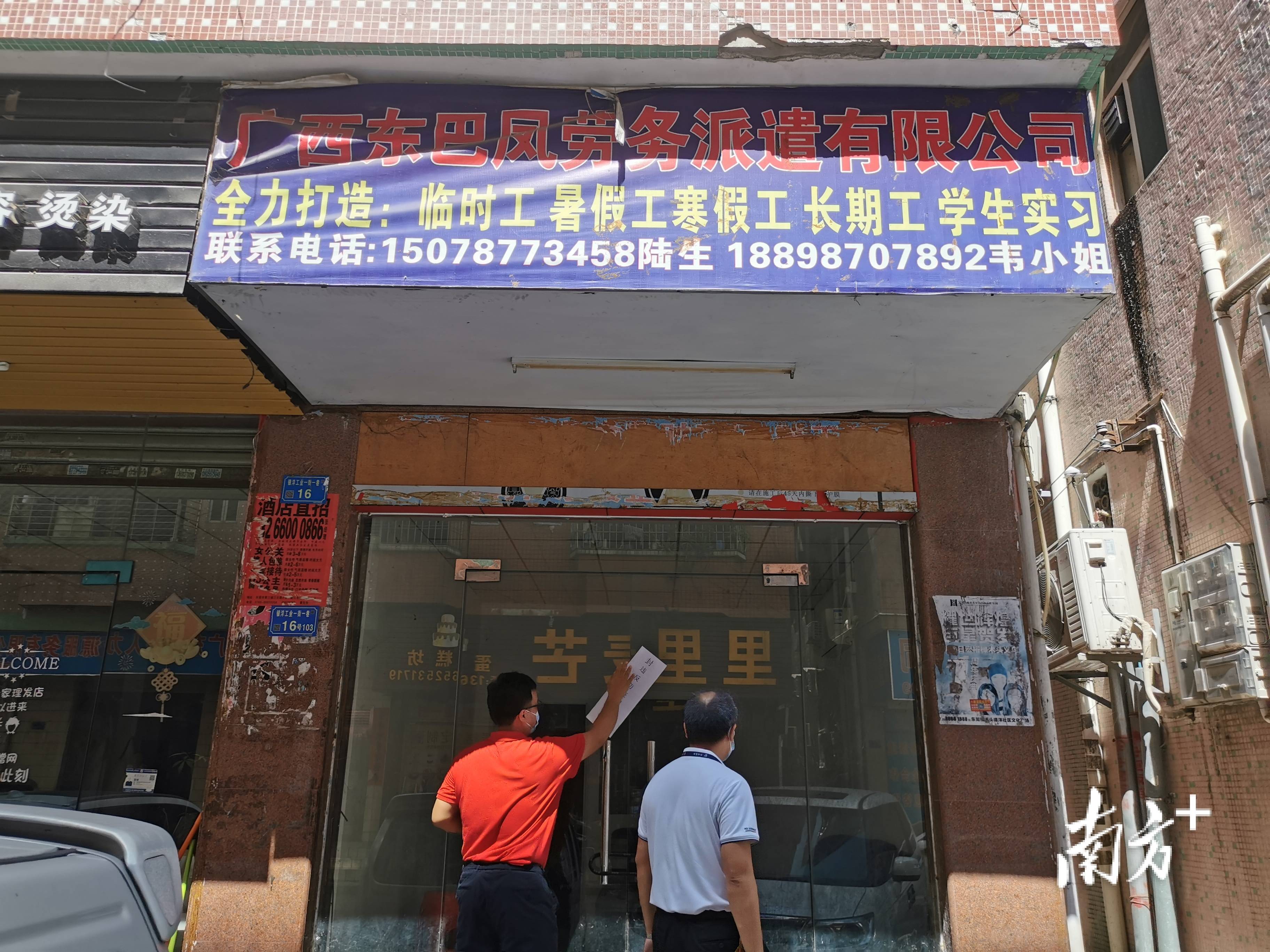 加强疫情防控管理，樟木头开展劳务派遣机构防疫巡查
