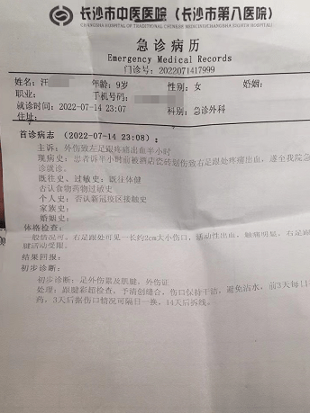 汪先生提供的长沙市中医医院的急诊病例显示,初步诊断辰辰为足外伤