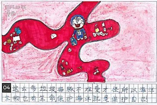 助力双碳四联漫画线上展刘一诺张思睿杨易霖念雪菲周妤轩同学生态环境