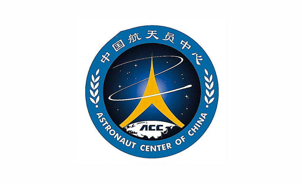标识中国航天员科研训练中心(简称中国航天员中心)是中国载人航天领域