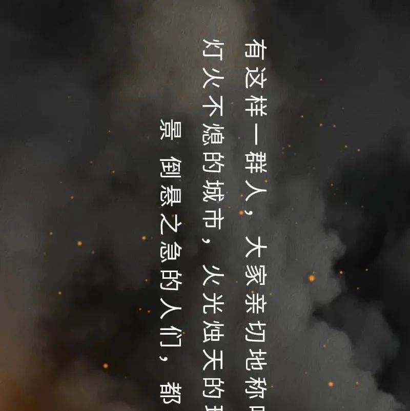 他们是谁?