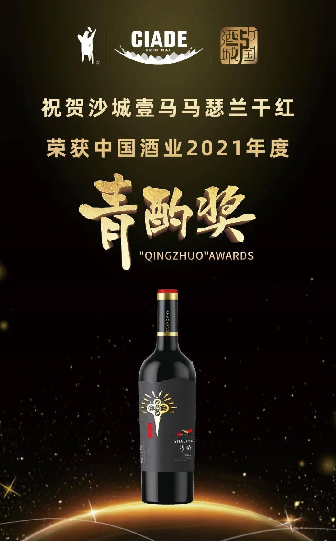 产区_战略_马马瑟兰