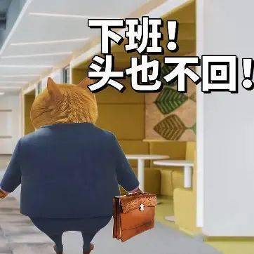 抖音热门表情包i有惊无险又到五点